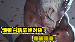 [One Punch Man Season 3] Punch muncul! Alam semesta paralel terbuka? Utusan Tuhan datang lagi!