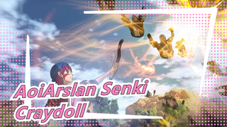 [ผู้กล้าแห่งอัสลัน OP] Craydoll โดย เอรุ อาโออิ[สตริง โคเวอร์]