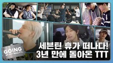 GOING SEVENTEEN EP.109 그르륵 칵칵 TTT #1 (Grrreuk kak kak TTT #1) [ENGSUB]