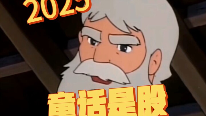 一句话反杀童话故事03！！！！！！！！