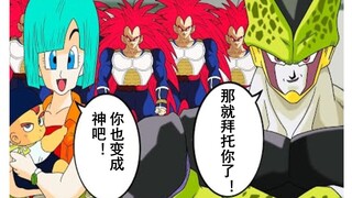 【龙珠if系列109】布尔玛军团·人造人篇 超赛神沙鲁