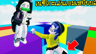 ชวนเนซึโกะมาเล่นเกมเหยียบสีถ้าเหยียบสีผิดคือตาย! Roblox Color Block