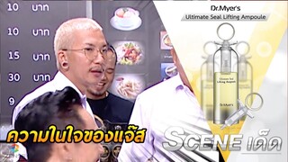 พี่แจ๊สอัดอั้นมานาน