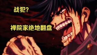 魔虚罗为什么是一坨？咒术睡觉王教你怎么在别人大输特输的情况下赢完