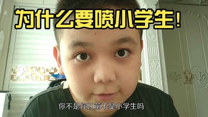 Về việc tại sao trên Bilibili lại xuất hiện quá nhiều học sinh tiểu học