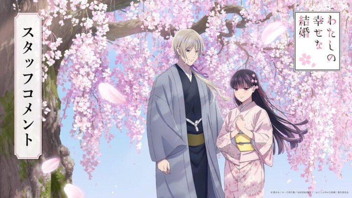 My Happy Marriage ( Episode 8 ) Season 1