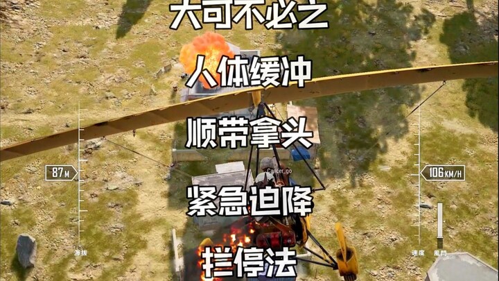 No Need to Worry: The Human Buffer Technique, Plus the Emergency Head-First Landing Stop Method