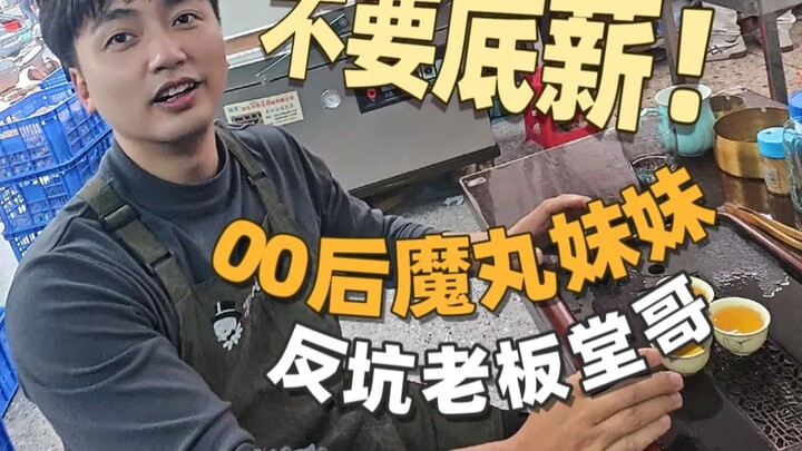 Bị anh họ bắt làm phu phen không công, đặt cược 20.000 người theo dõi để đổi lấy cửa hàng bánh bao