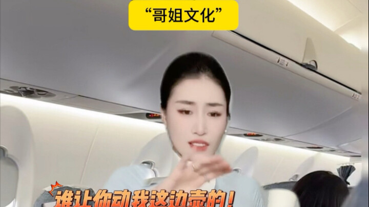 "Brother-sister culture" is probably one of the main reasons why young flight attendants leave their