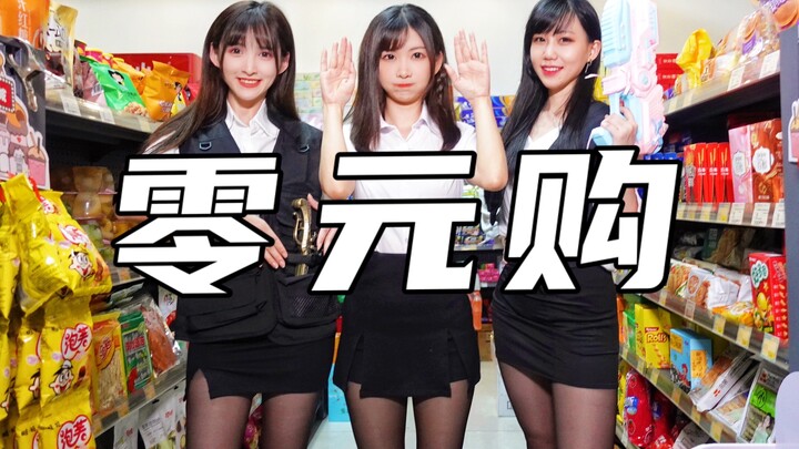 秘书翘班零元购，老板竟是TA！【Ngana Rindu】