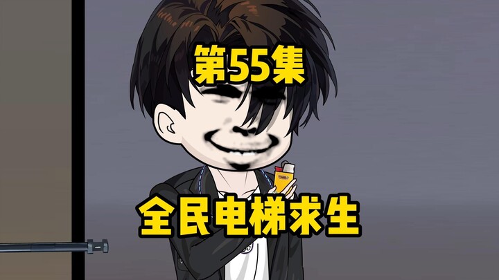National Elevator Survival, The Truth in the Forest, Sadako's Videotape?
