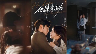 [Sub TH AI] <他肆意妄为> เอาแต่ใจอย่างสุดขั้ว Cao Tiankai x He Tiantian