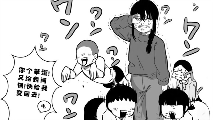 电锯人小漫画