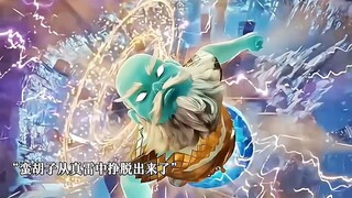 万天明和蛮胡子的元婴也太可爱了吧！凡人修仙传
