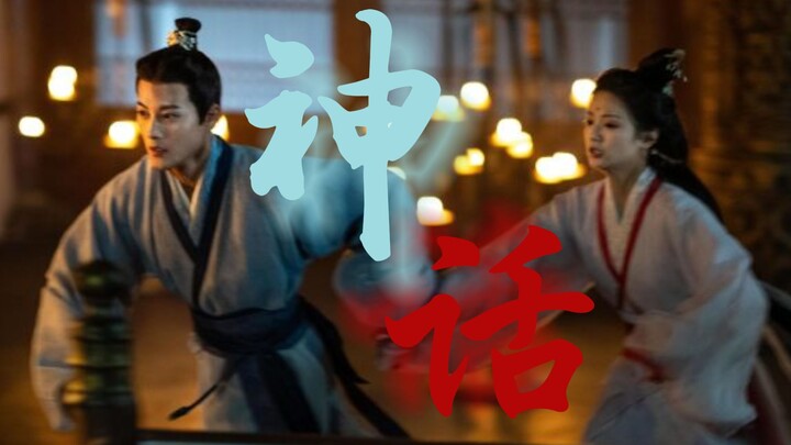 “你说他，还会念着我吗”| 陆鸢视角 | 美丽的神话 × 相思不言 【下架重传】
