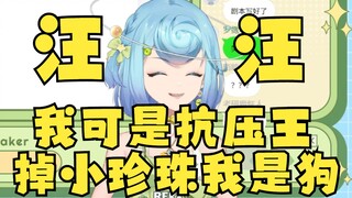 【恬豆】flag立的飞起，生日会绝不掉小珍珠，谁掉谁是狗🐶（提前汪汪汪🤭）