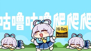 【Luo Tianyi】Gurgle, Crawl, Crawl, Crawl 【Original Song with Handwritten Lyrics】