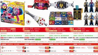万代近期降价的一些特摄玩具，被背刺麻了