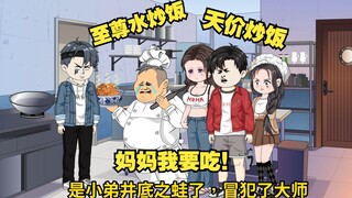 一线明星的片酬是五千万，而路边摆摊的一个素人片酬却高达一个亿