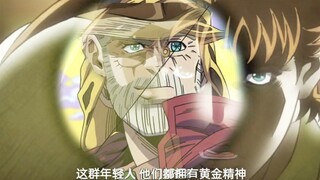 【JOJO/个人向】从锁孔中看到的未来，如果这是我的命运，我甘愿接受！（用一首歌完美演绎二乔的一生）