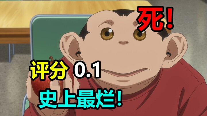 Rating 0.1! The Worst Anime Ever! An Ultra-Anti-Human Male Lead! The Most Abstract Female Lead in Hi