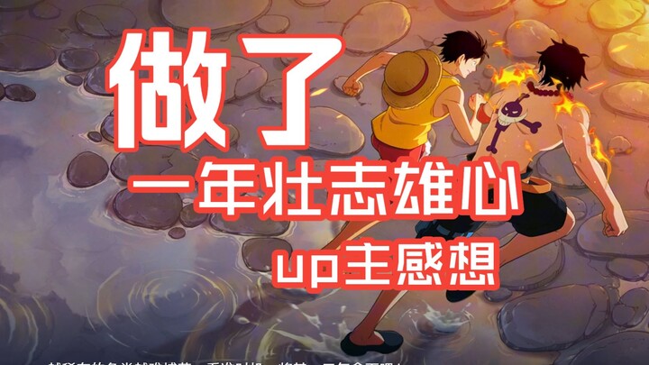 [Shakuhachi Man] Reflections on Being an Ambitious Content Creator for a Year