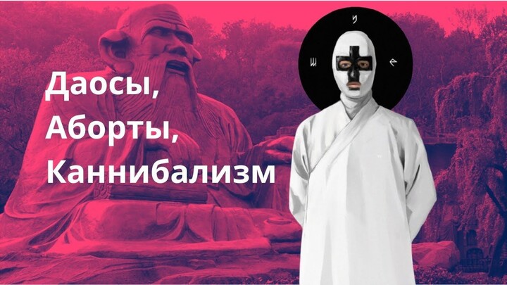 Бессмертие даосов