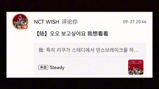 [NCT WISH] KPI ของ Maedariku | Steady db + ท่าเต้น Cover ตอนจบ