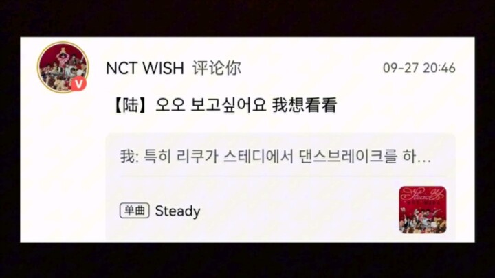 [NCT WISH] KPI ของ Maedariku | Steady db + ท่าเต้น Cover ตอนจบ