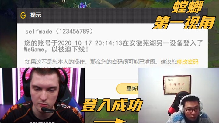 Da Sima is forced to log in as FNC jungler! China's top Mantis, FNC.WuHudsm, is online!