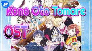 [Kono Oto Tomare] OST_E2