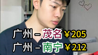 《对南方各地区的误解11》你们国庆都出省吗？？