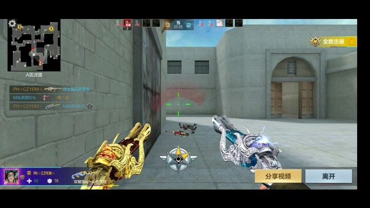 crossfire mobile china