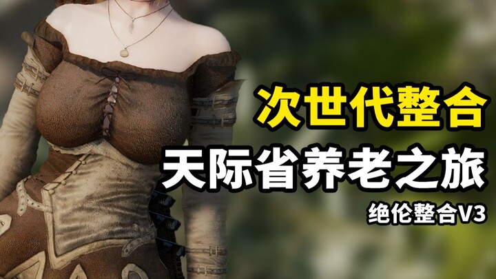 Gói tổng hợp đạt 3 triệu lượt xem trên Bilibili! Đây chính là thế giới mà tôi hằng mơ ước!