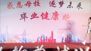 毕业晚会上的优秀学姐