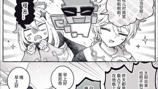 【原神漫画】基尼奇失去阿乔的一天