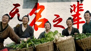 【庆余年 | 老兵】谁都不是无名之辈