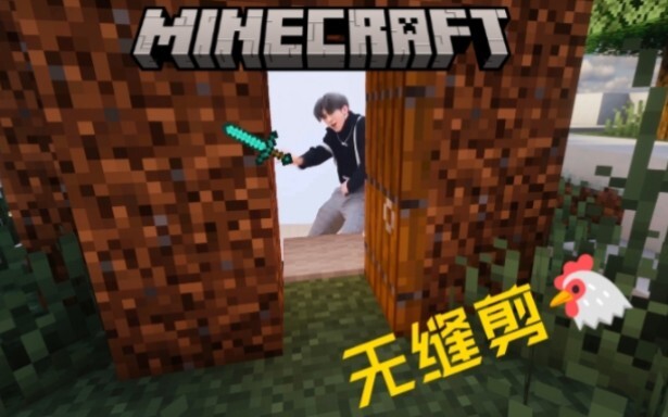 ⚡Lifeline ✖ Minecraft⚡Chỉnh sửa mượt mà như vậy là dành cho người mới à?