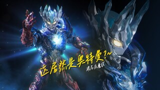 你可见过如此神性的赛迦?【玩聚核】