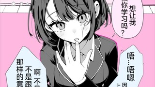 和很会照顾人的青梅竹马小夜酱结婚的这件事1~8回，关于把女同学带回家只是为了学习这件事