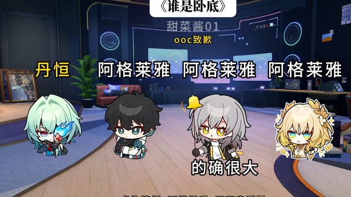 【Mafia】 Na Kexia: Kamu tinggal bilang aja, apakah monster di map itu besar atau tidak?