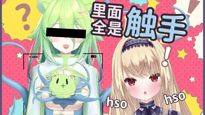 大家被骗了！其实uru的op里塞满了触手！
