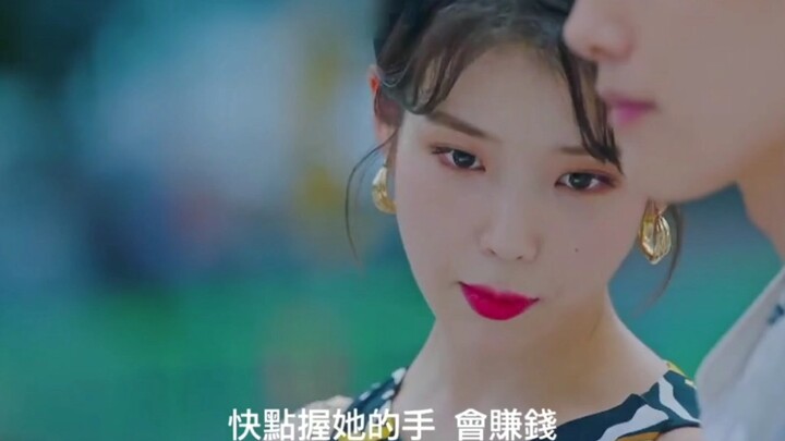 Đây mới là nũng nịu chuẩn sách giáo khoa của con gái! #Khách_Sạn_Druna #IU_Lee_Ji-Eun