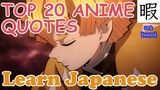 Top 20 Popular Japanese Anime Quotes【Learn Japanese】