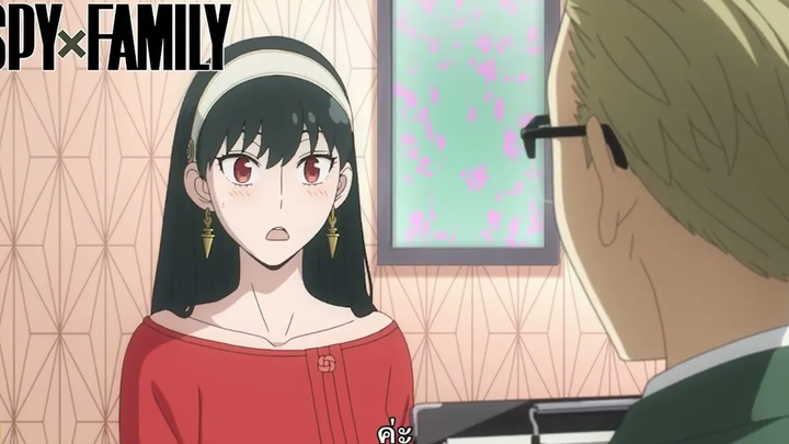 คติในการสอนลูกของคุณแม่คืออะไรครับวีดิโอไฮไลท์ SPY×FAMILY