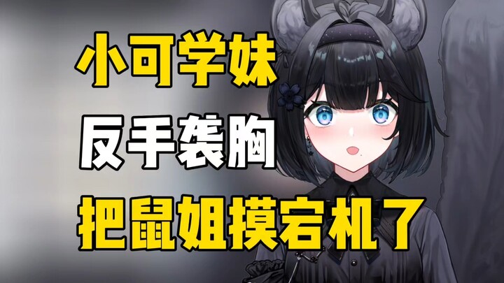 【花礼】เสี่ยวเค่อ จับฉันทำไมเนี่ย? ตีฉันกลับทำไม?