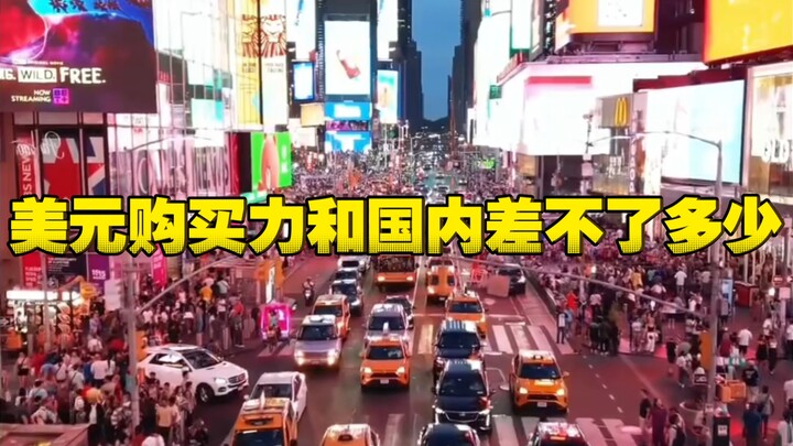 Lan Zhanfei: A strong U.S. economy doesn’t really affect ordinary people much—the purchasing power o