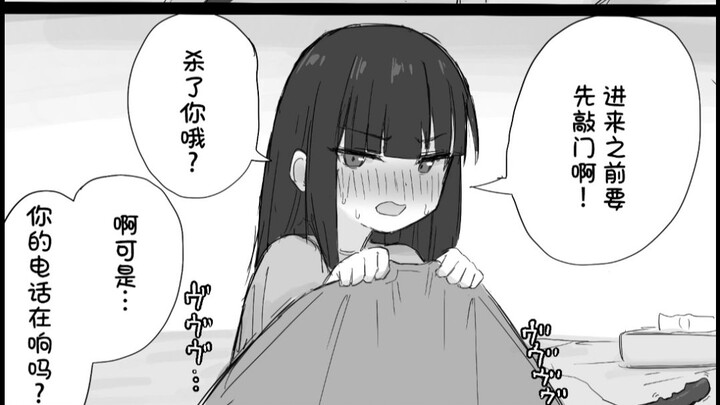 “Sis... what are you doing hiding in the room... mmm”