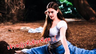 เมื่อเธอเกิดมาพร้อมคำสาปที่ติดตัว…