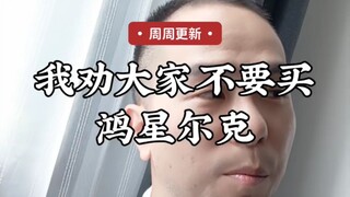 Tôi vẫn có thể mua Erke chứ?